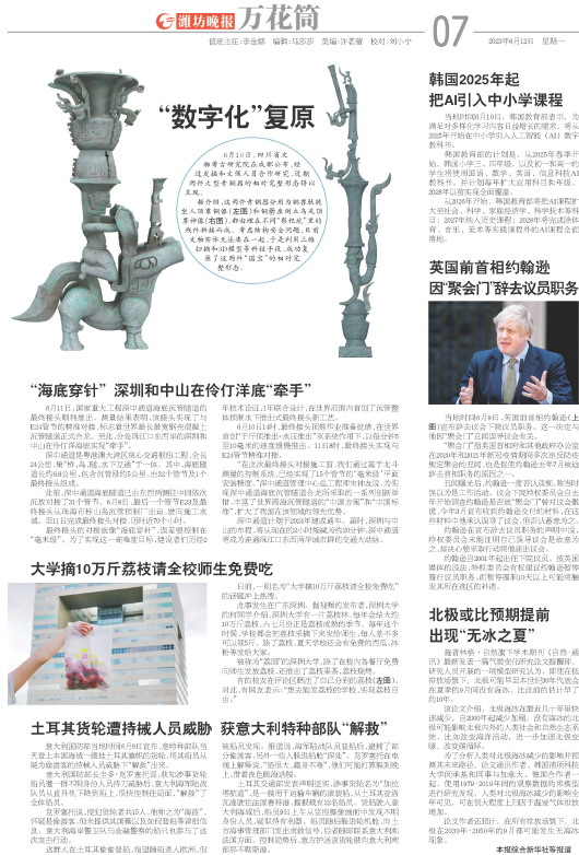 ****处理标记：[page]时， 字段 [] 在数据源中没有找到! ****