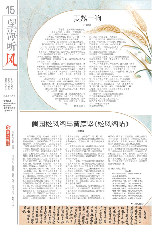 ****处理标记：[page]时， 字段 [] 在数据源中没有找到! ****