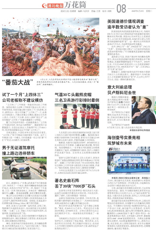 ****处理标记：[page]时， 字段 [] 在数据源中没有找到! ****