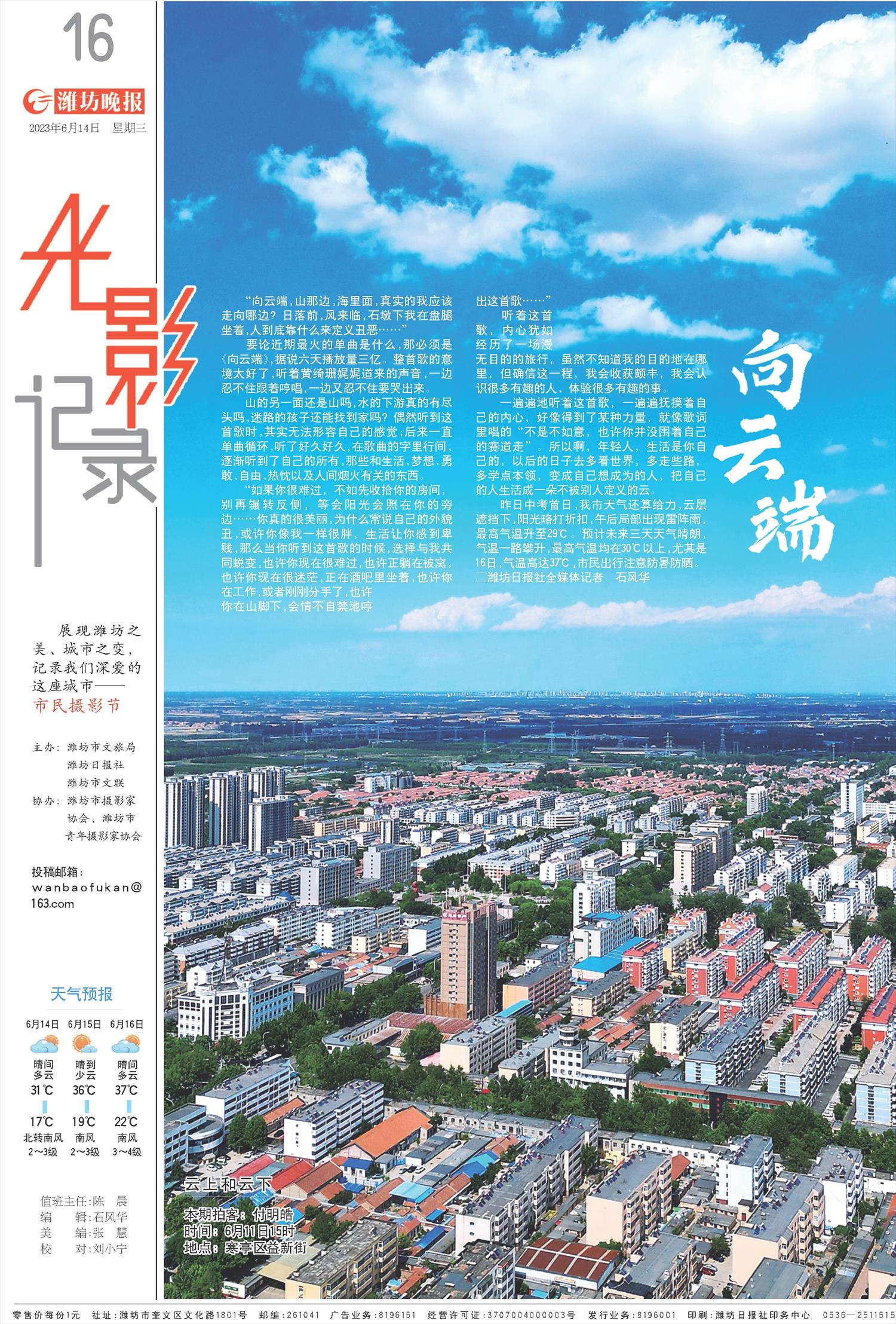 ****处理标记：[page]时， 字段 [] 在数据源中没有找到! ****