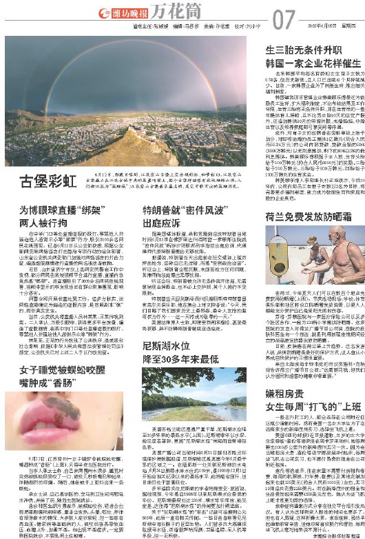 ****处理标记：[page]时， 字段 [] 在数据源中没有找到! ****