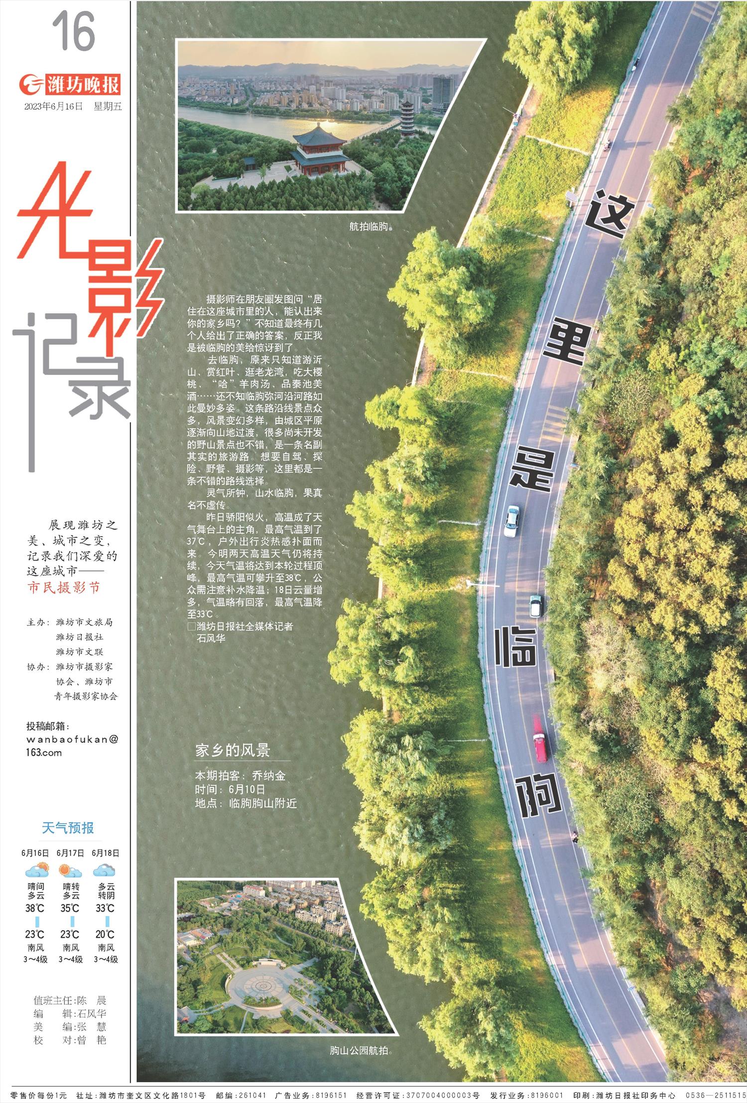 ****处理标记：[page]时， 字段 [] 在数据源中没有找到! ****