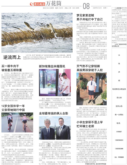 ****处理标记：[page]时， 字段 [] 在数据源中没有找到! ****