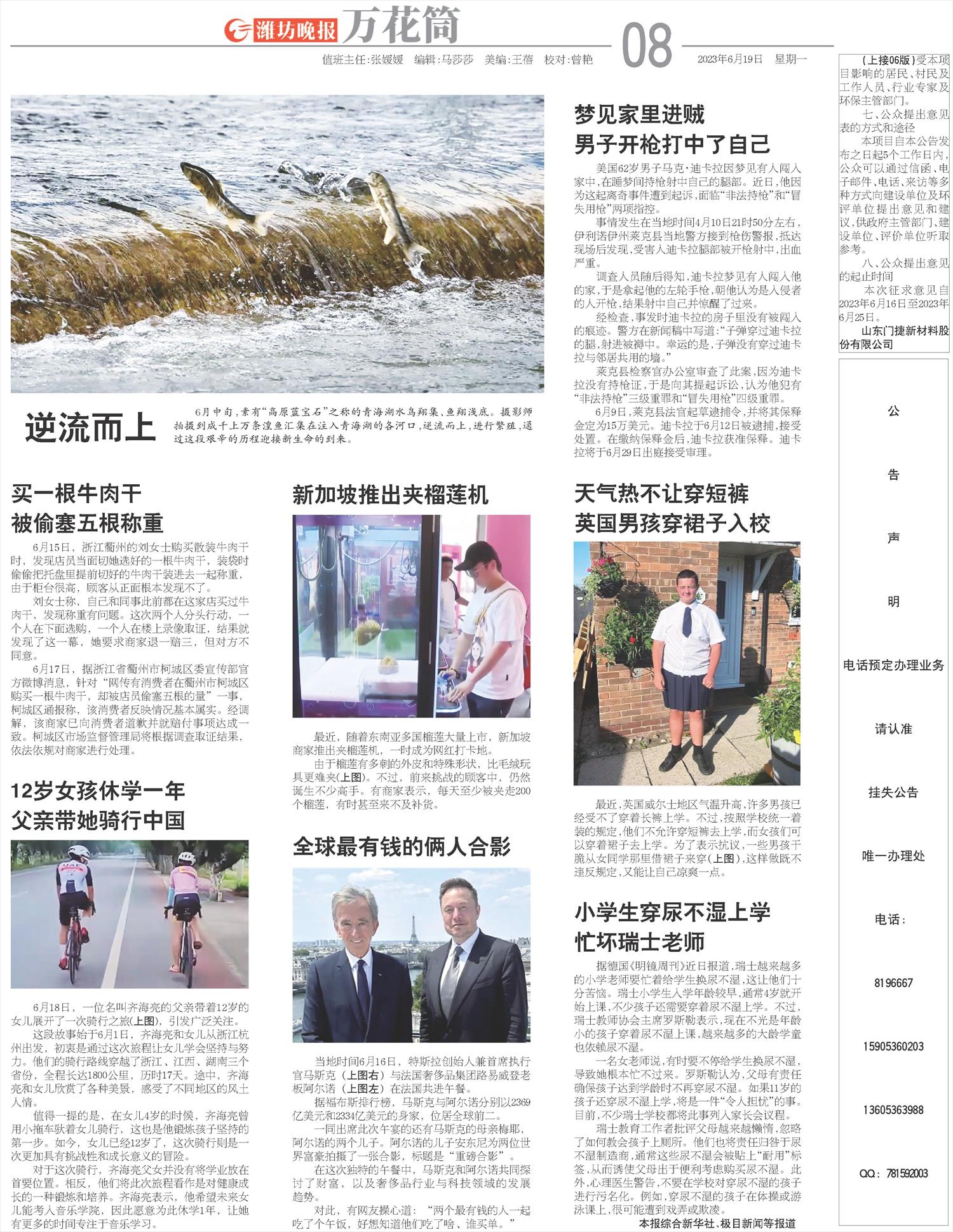 ****处理标记：[page]时， 字段 [] 在数据源中没有找到! ****