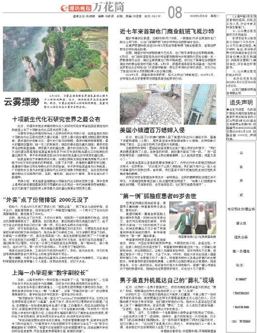 ****处理标记：[page]时， 字段 [] 在数据源中没有找到! ****