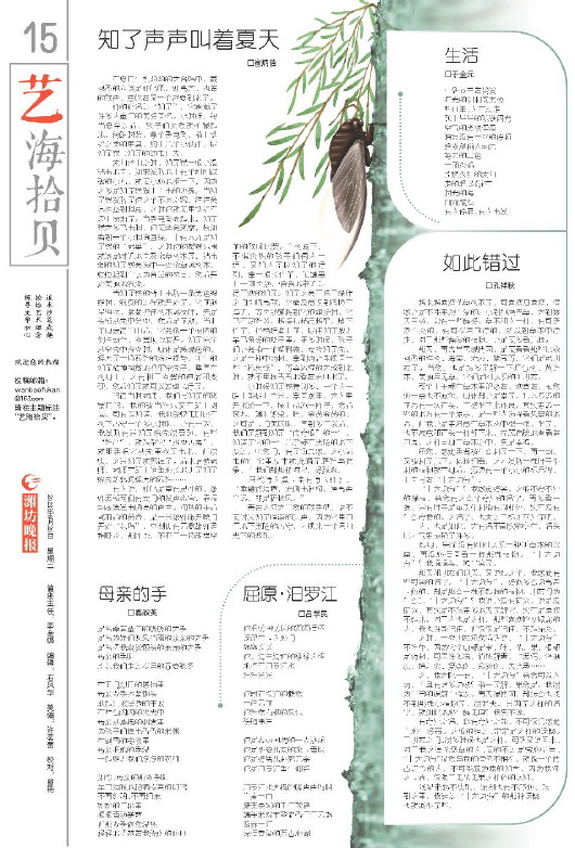 ****处理标记：[page]时， 字段 [] 在数据源中没有找到! ****