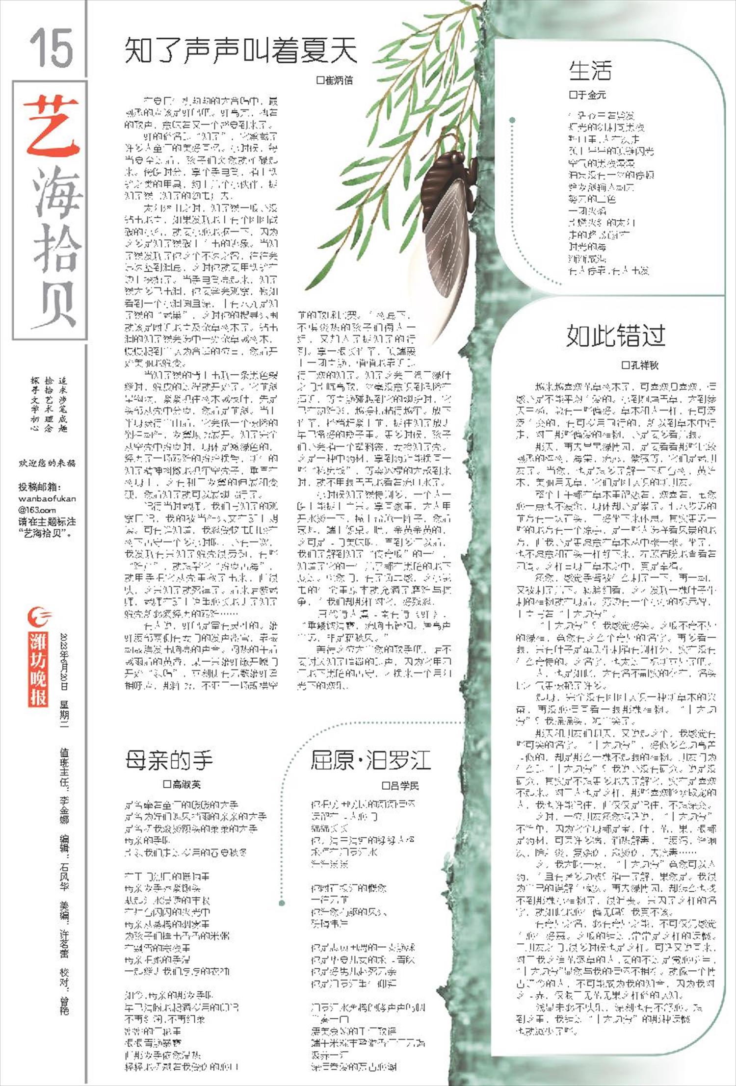 ****处理标记：[page]时， 字段 [] 在数据源中没有找到! ****