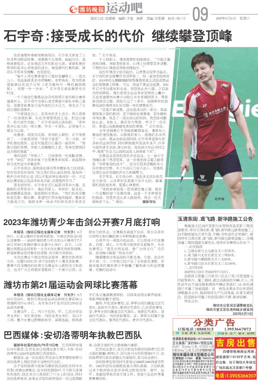 ****处理标记：[page]时， 字段 [] 在数据源中没有找到! ****