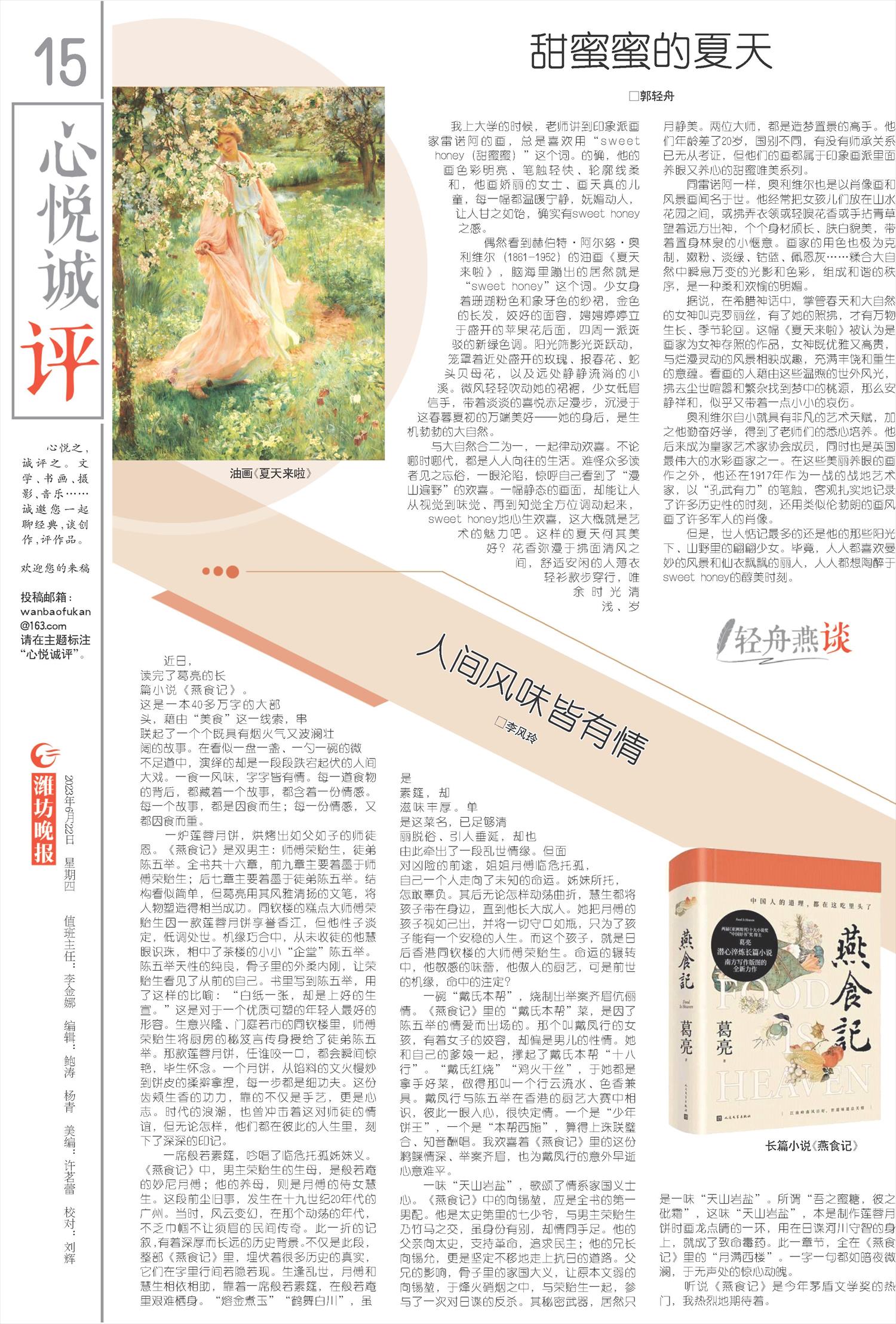 ****处理标记：[page]时， 字段 [] 在数据源中没有找到! ****