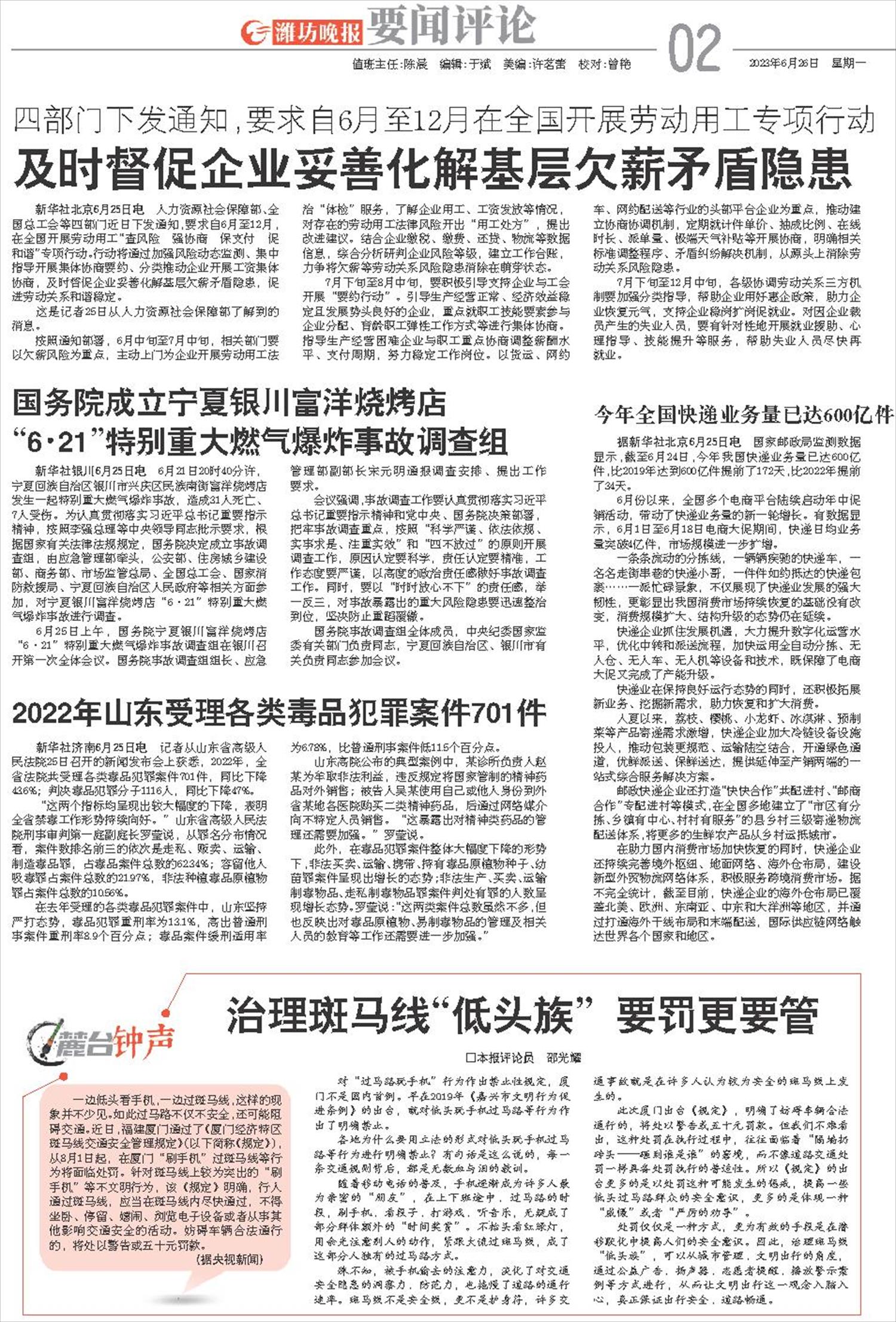 ****处理标记：[page]时， 字段 [] 在数据源中没有找到! ****