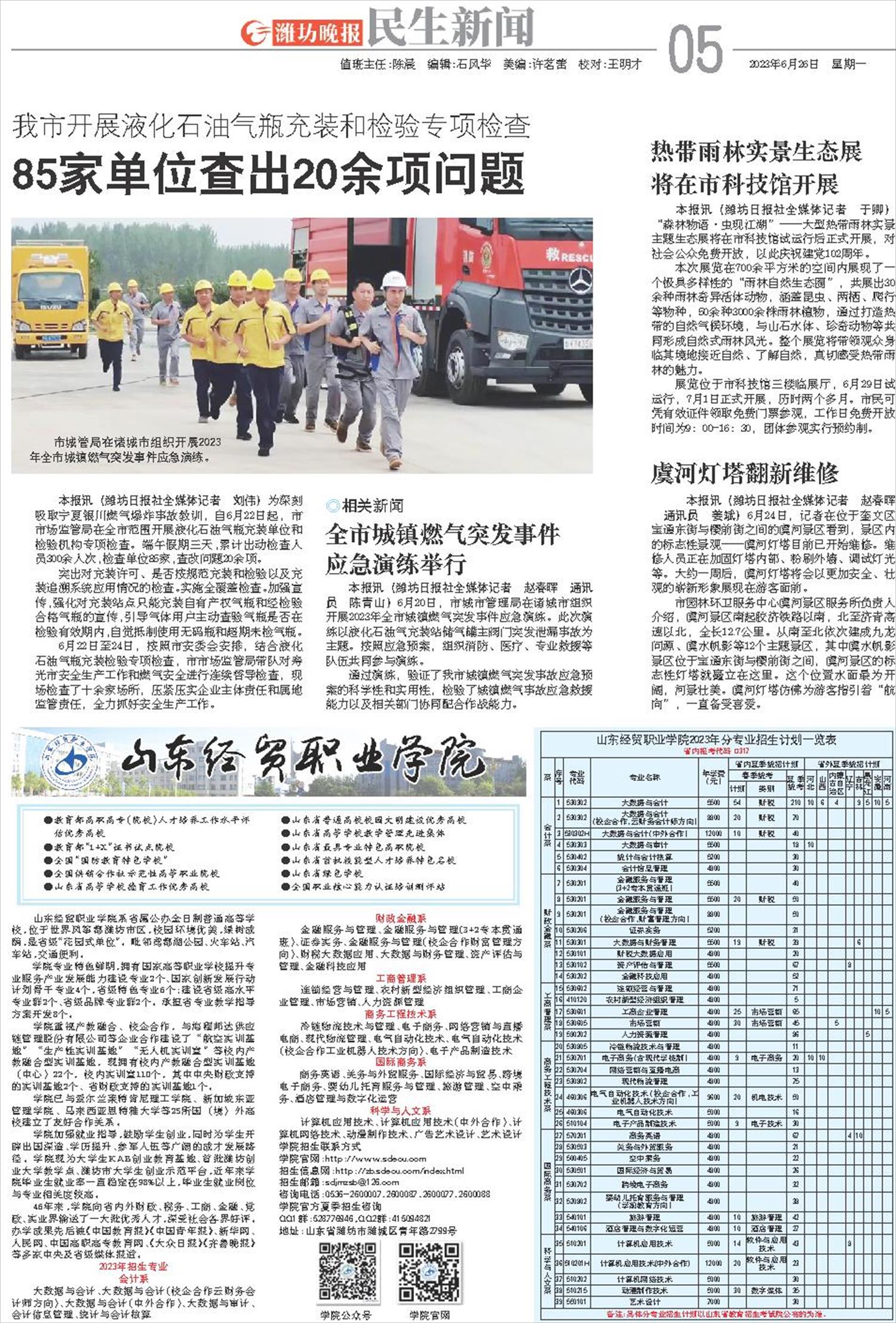 ****处理标记：[page]时， 字段 [] 在数据源中没有找到! ****