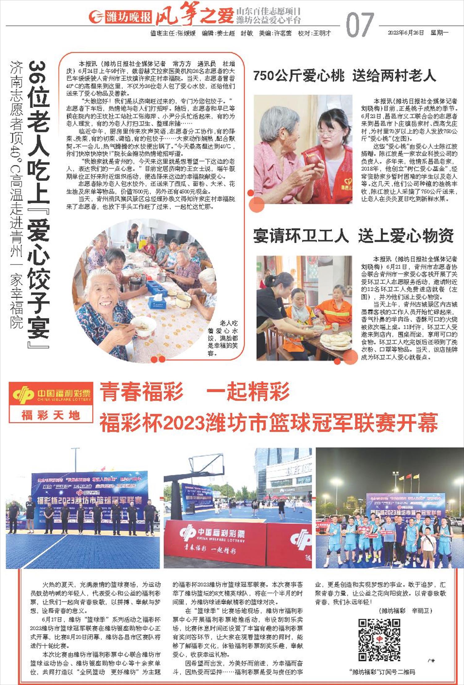 ****处理标记：[page]时， 字段 [] 在数据源中没有找到! ****