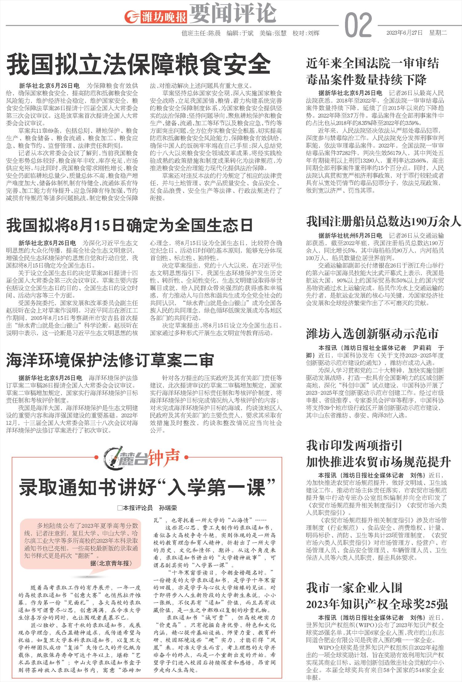 ****处理标记：[page]时， 字段 [] 在数据源中没有找到! ****