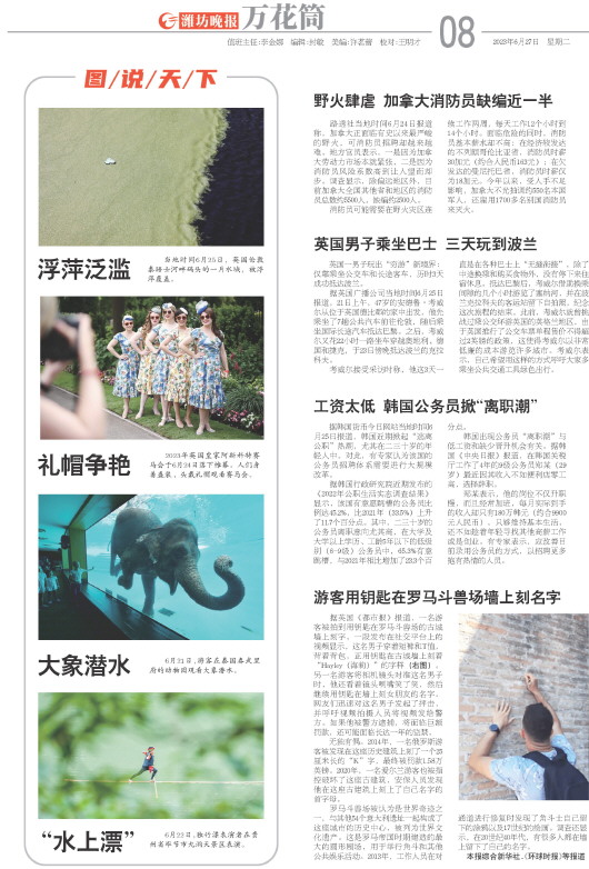 ****处理标记：[page]时， 字段 [] 在数据源中没有找到! ****