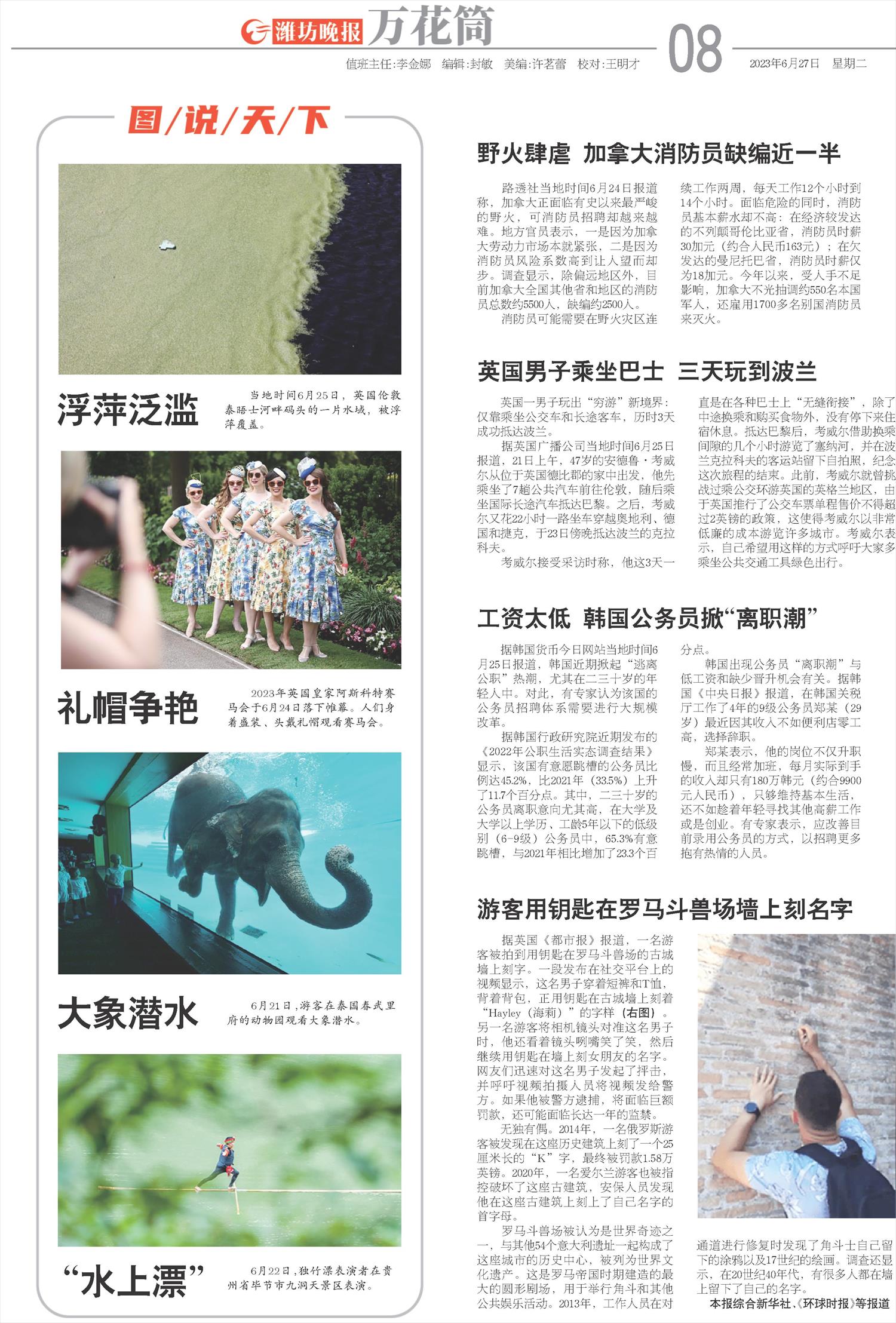 ****处理标记：[page]时， 字段 [] 在数据源中没有找到! ****