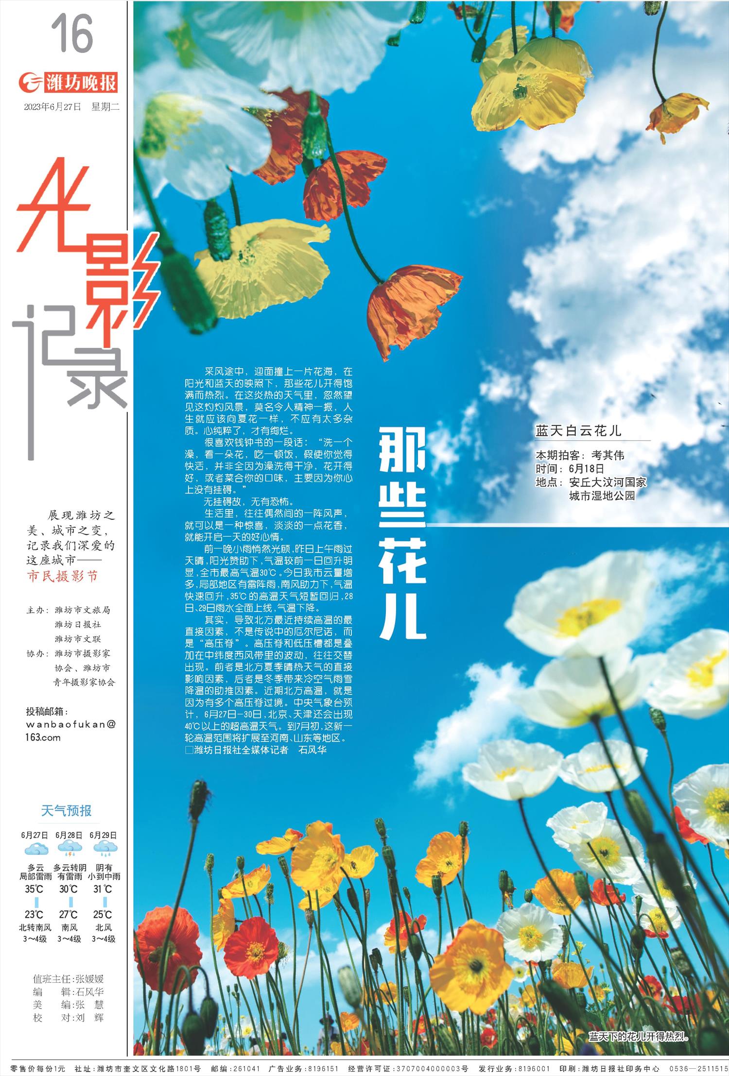 ****处理标记：[page]时， 字段 [] 在数据源中没有找到! ****