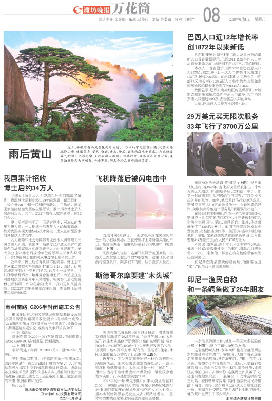 ****处理标记：[page]时， 字段 [] 在数据源中没有找到! ****