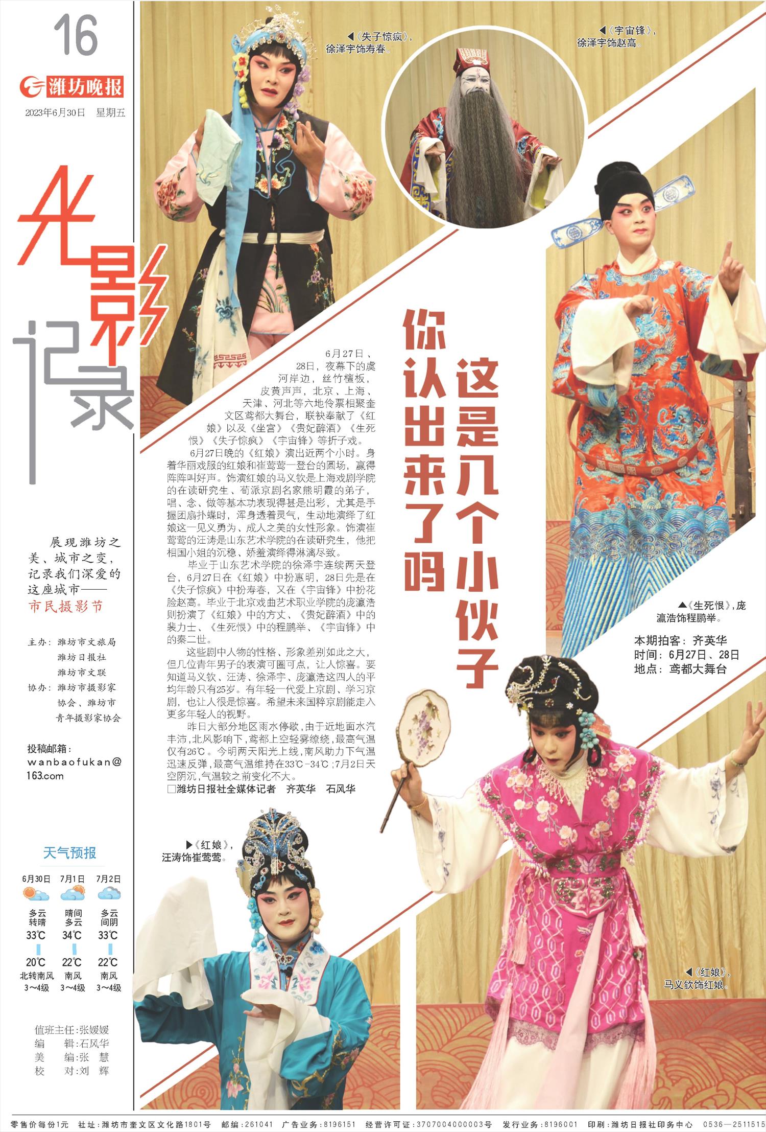 ****处理标记：[page]时， 字段 [] 在数据源中没有找到! ****