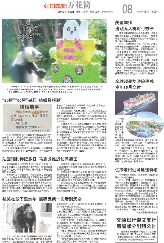 ****处理标记：[page]时， 字段 [] 在数据源中没有找到! ****