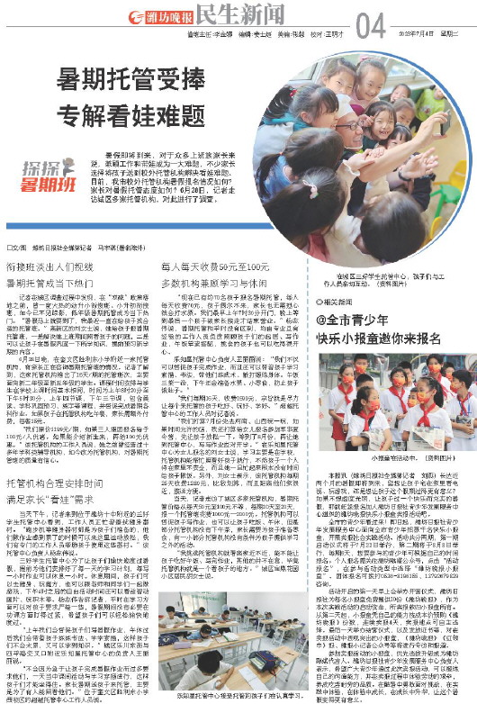 ****处理标记：[page]时， 字段 [] 在数据源中没有找到! ****