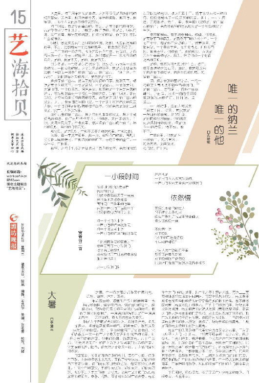 ****处理标记：[page]时， 字段 [] 在数据源中没有找到! ****