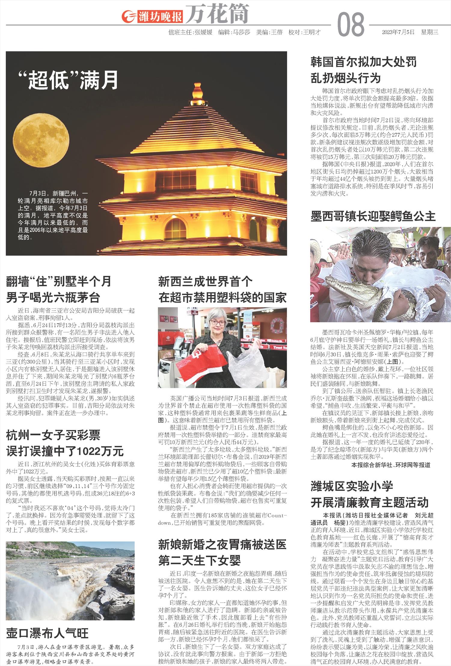 ****处理标记：[page]时， 字段 [] 在数据源中没有找到! ****