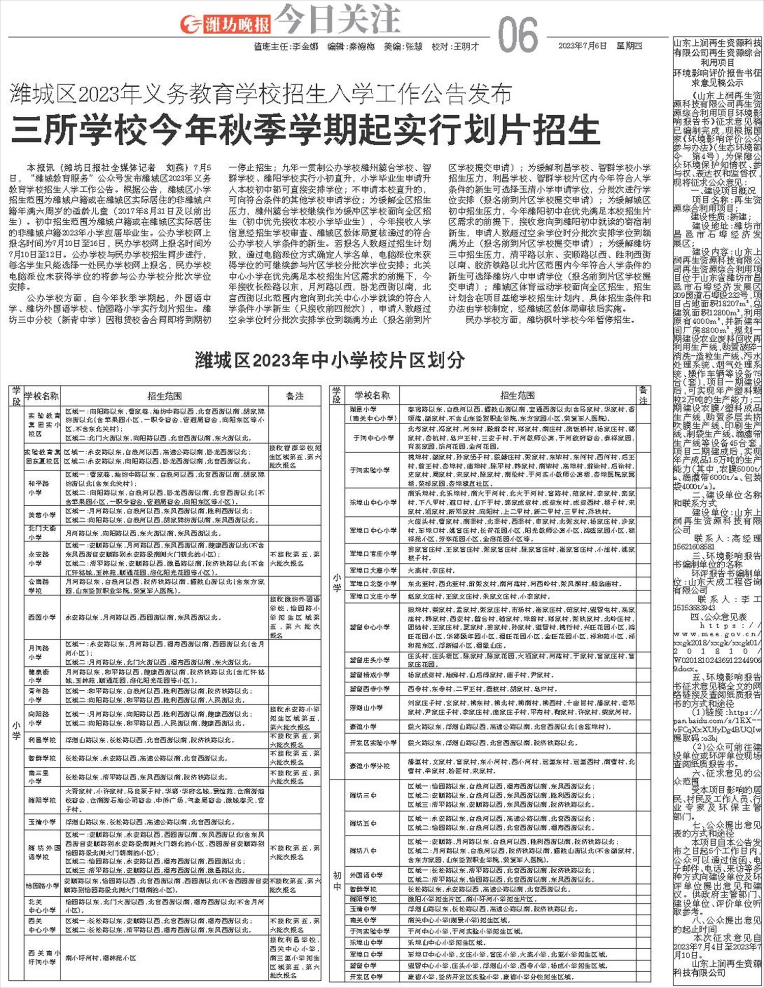 ****处理标记：[page]时， 字段 [] 在数据源中没有找到! ****