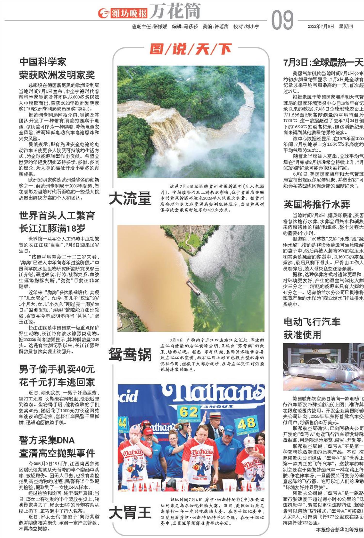 ****处理标记：[page]时， 字段 [] 在数据源中没有找到! ****