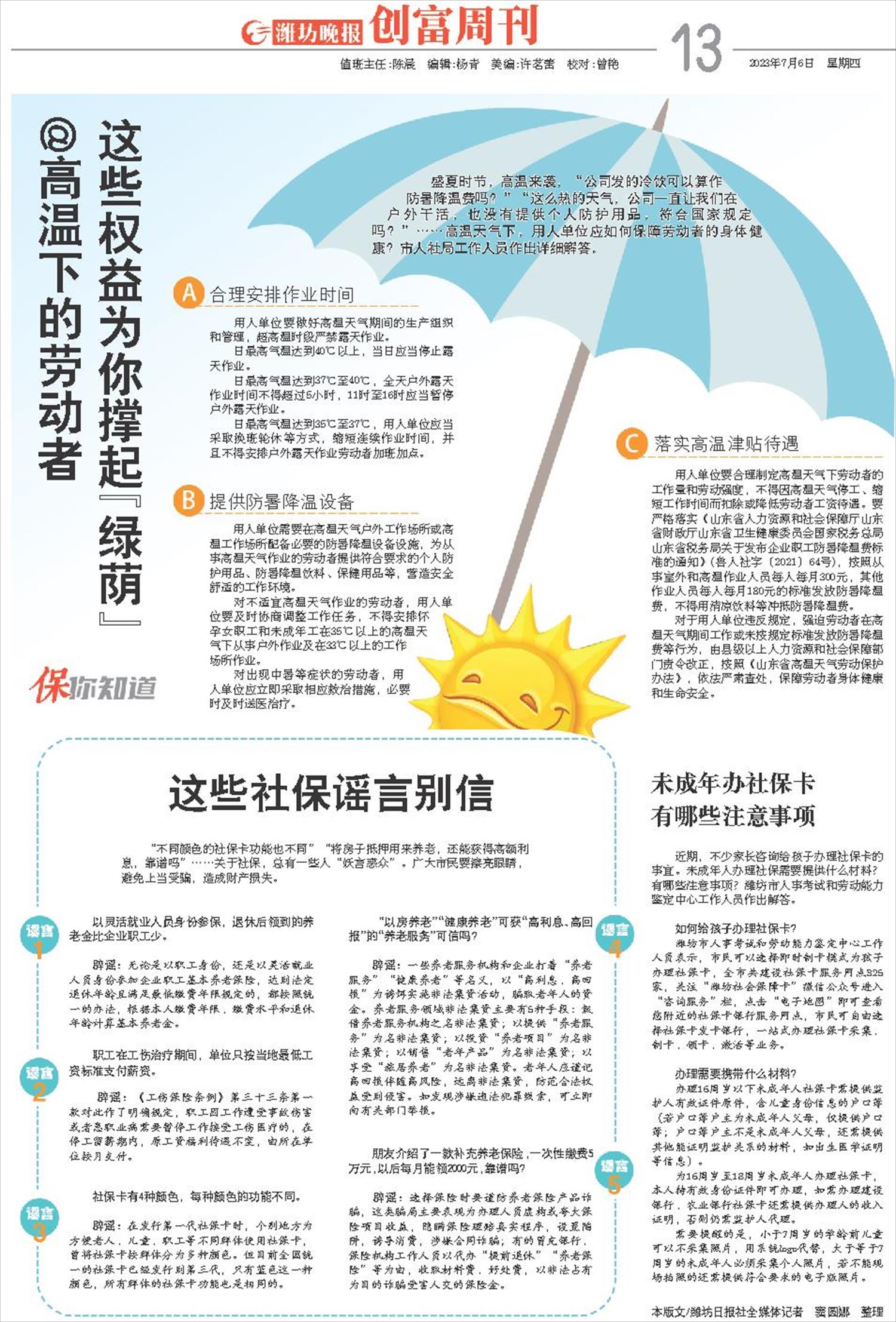 ****处理标记：[page]时， 字段 [] 在数据源中没有找到! ****