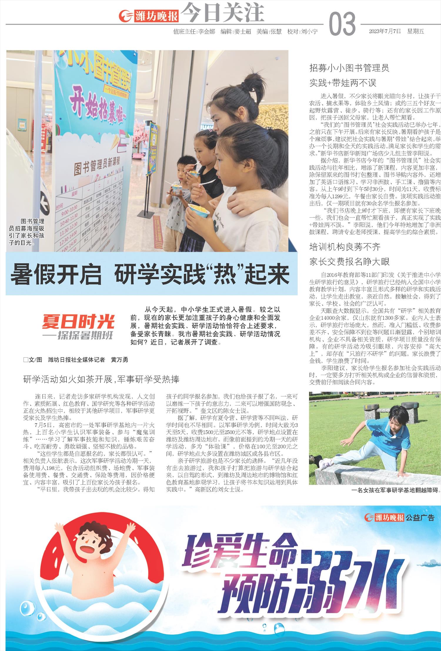 ****处理标记：[page]时， 字段 [] 在数据源中没有找到! ****