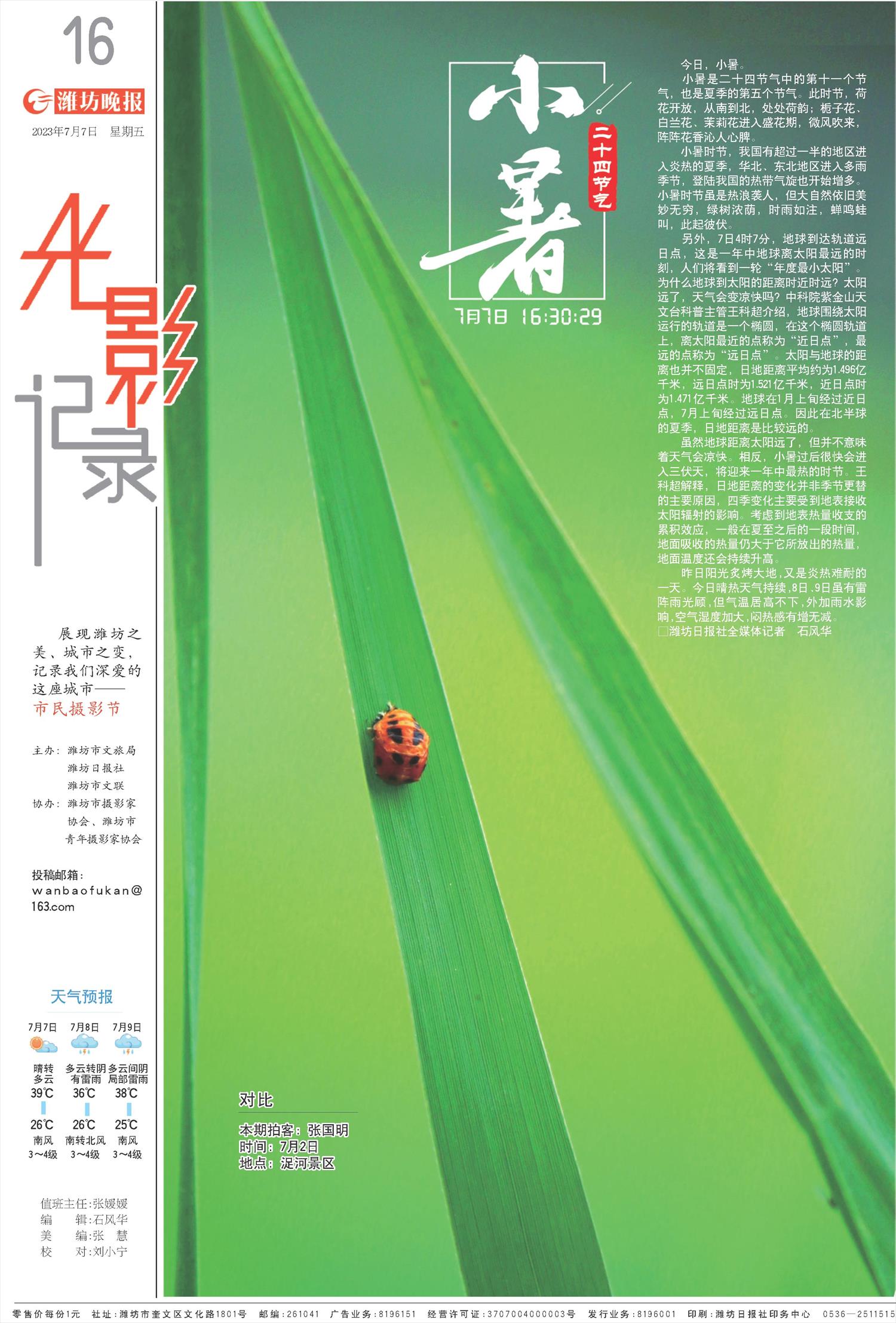 ****处理标记：[page]时， 字段 [] 在数据源中没有找到! ****