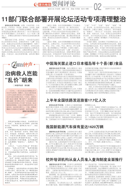 ****处理标记：[page]时， 字段 [] 在数据源中没有找到! ****