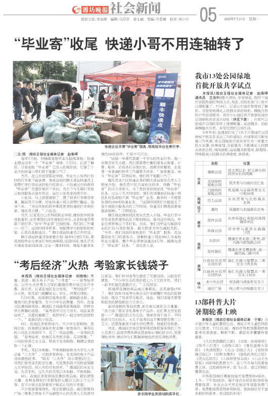 ****处理标记：[page]时， 字段 [] 在数据源中没有找到! ****