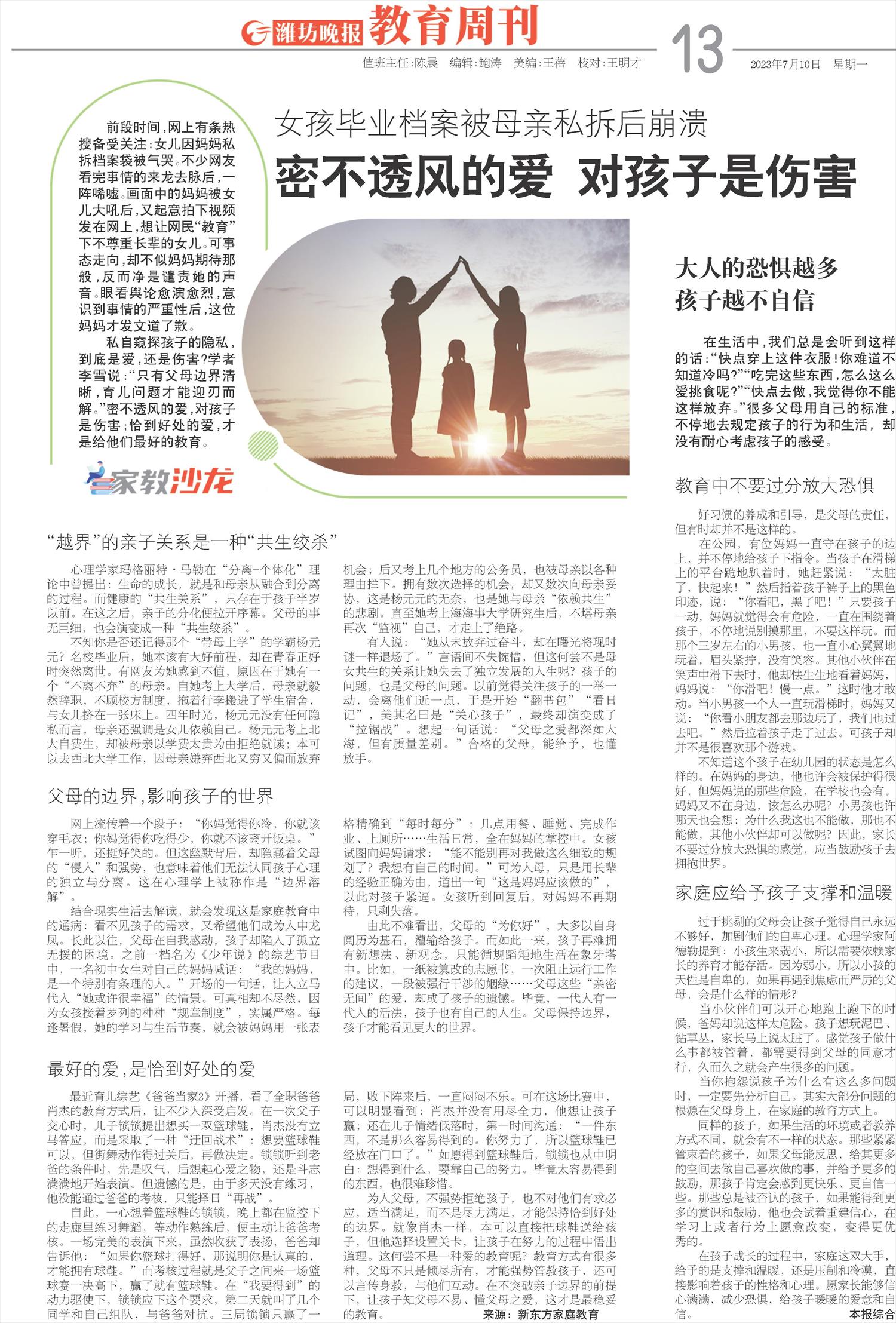 ****处理标记：[page]时， 字段 [] 在数据源中没有找到! ****