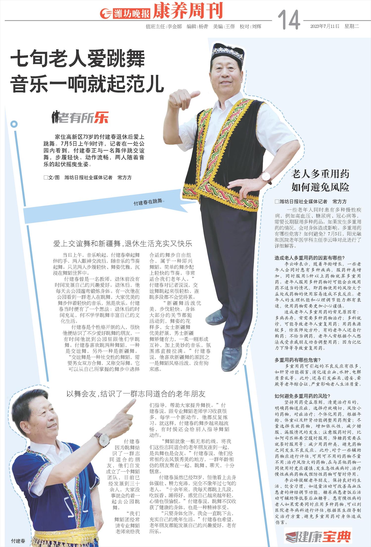 ****处理标记：[page]时， 字段 [] 在数据源中没有找到! ****