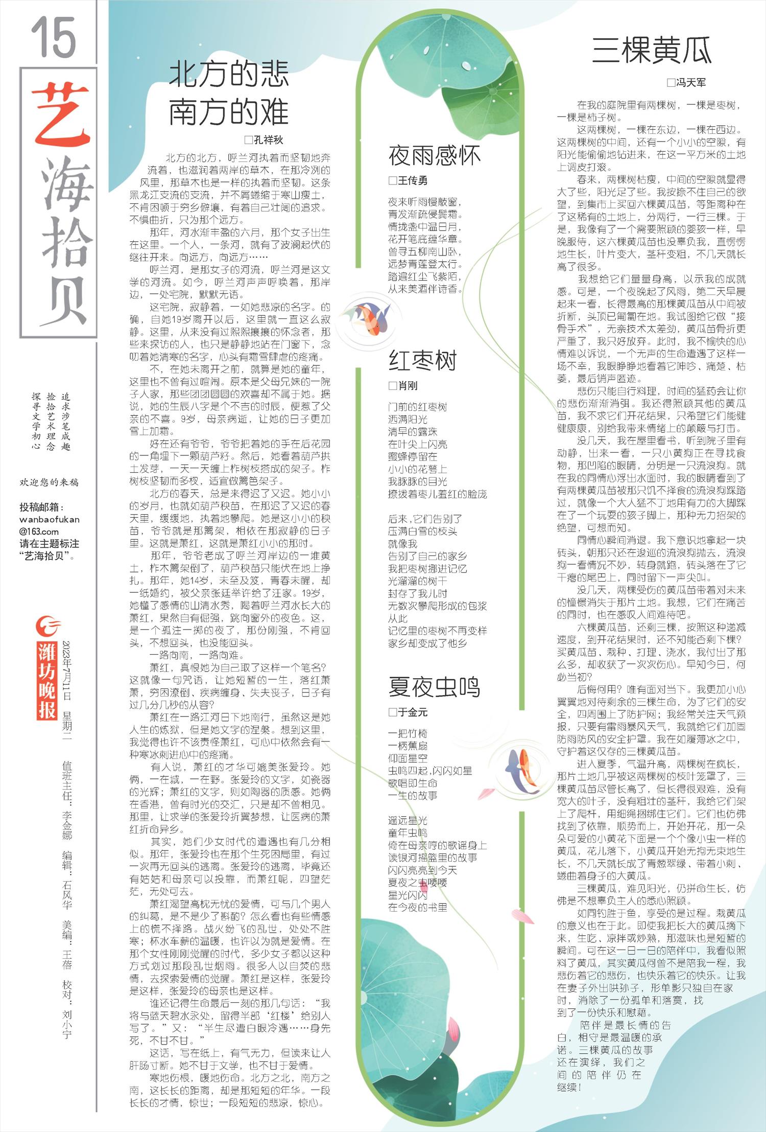 ****处理标记：[page]时， 字段 [] 在数据源中没有找到! ****