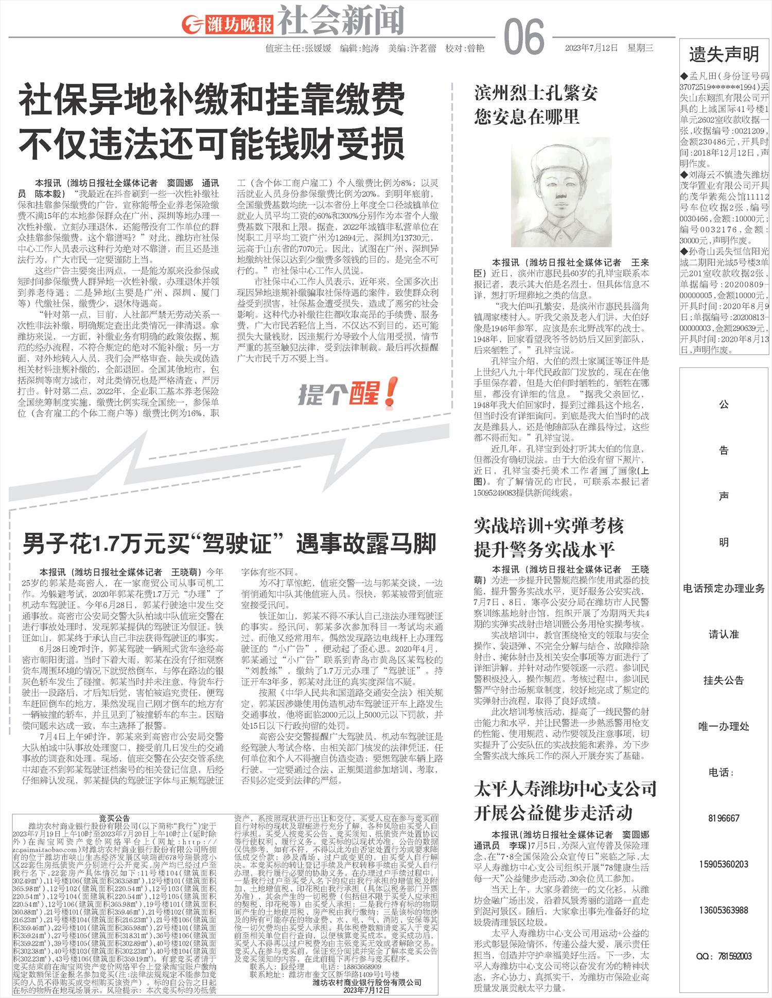 ****处理标记：[page]时， 字段 [] 在数据源中没有找到! ****