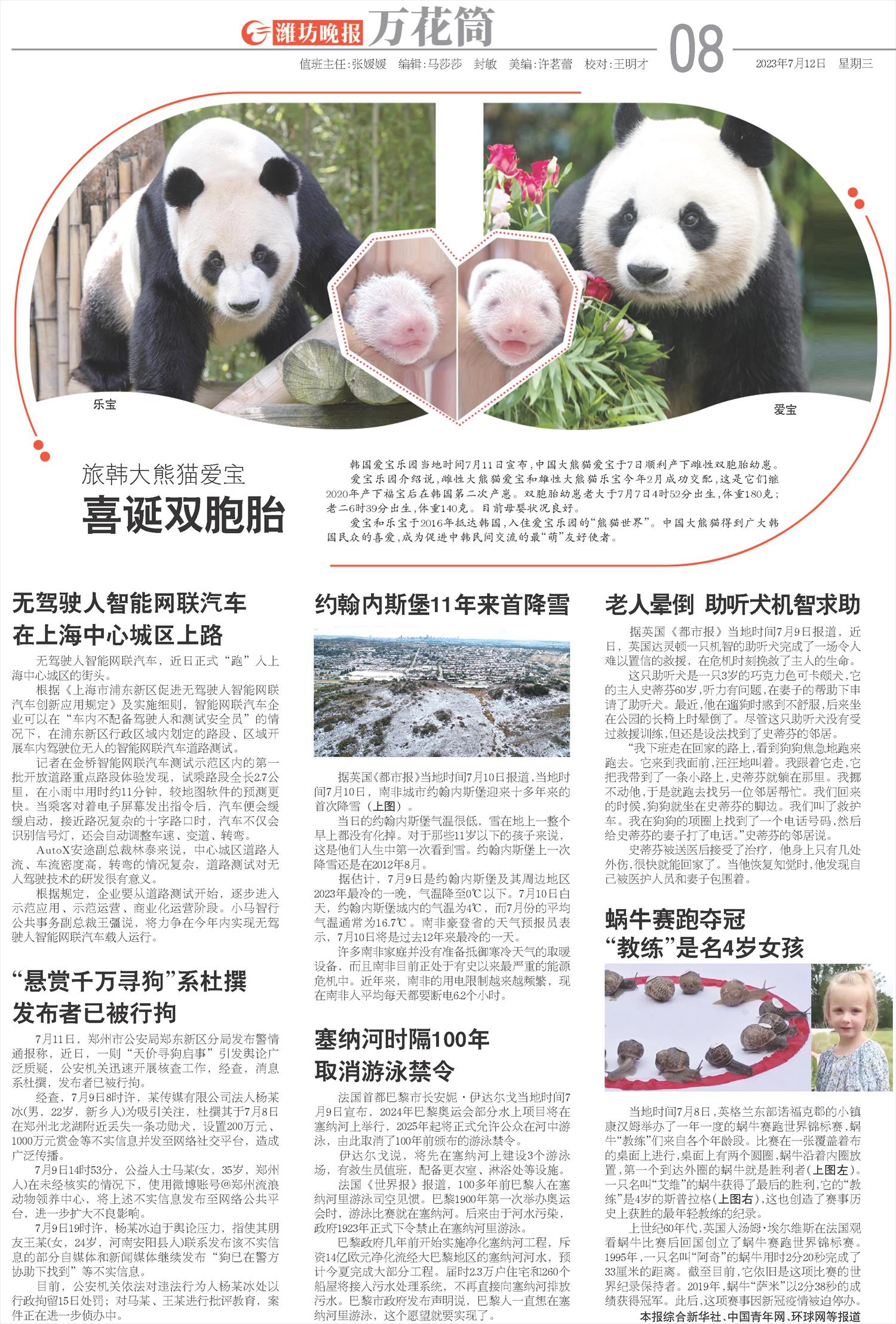 ****处理标记：[page]时， 字段 [] 在数据源中没有找到! ****