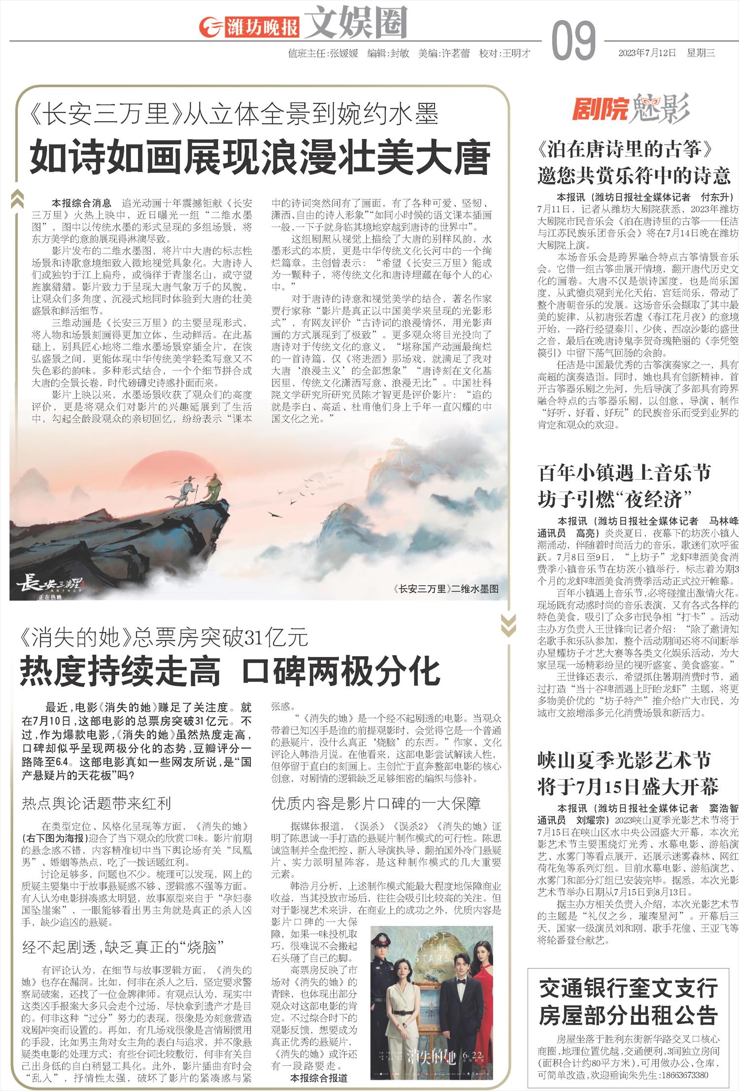 ****处理标记：[page]时， 字段 [] 在数据源中没有找到! ****