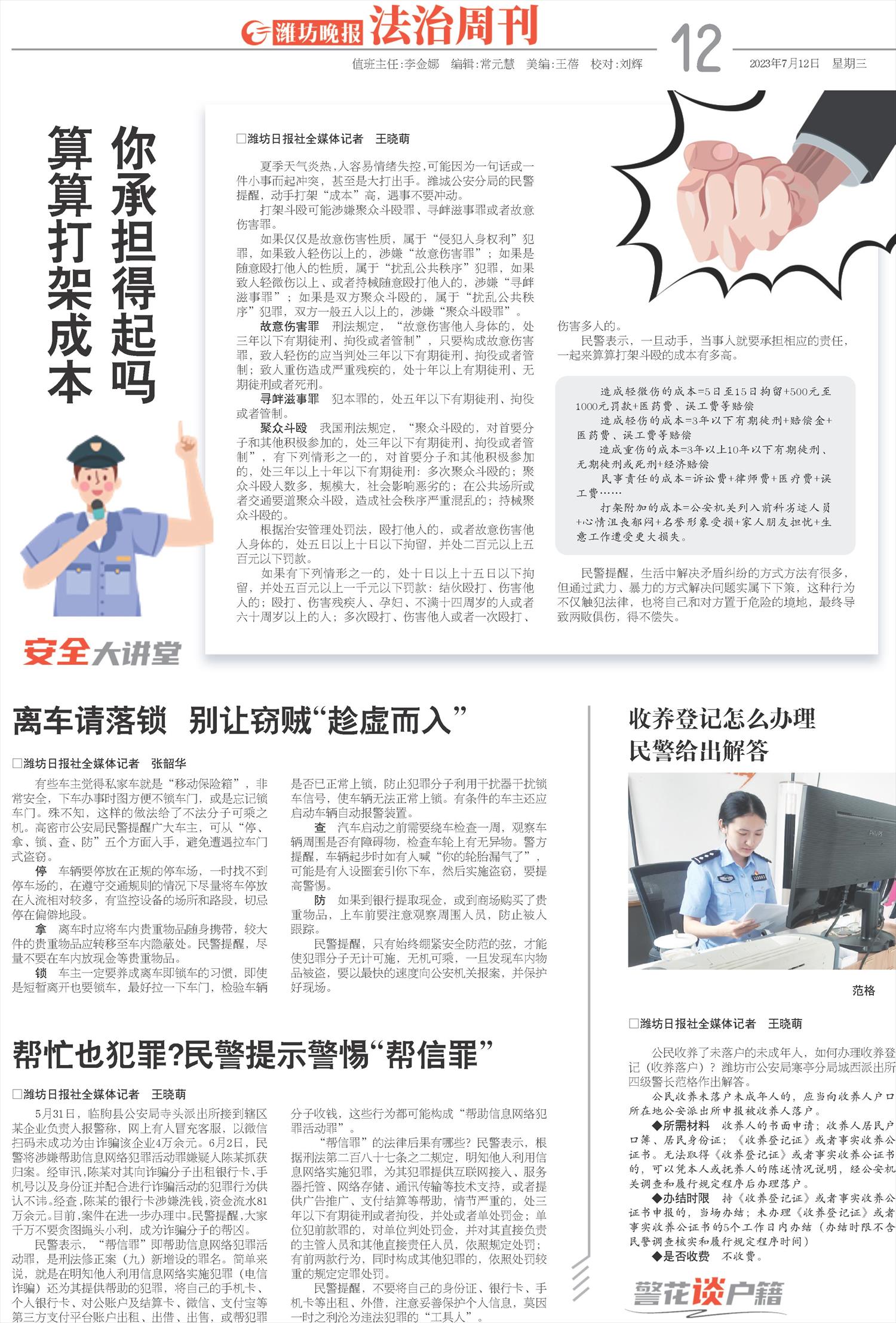 ****处理标记：[page]时， 字段 [] 在数据源中没有找到! ****
