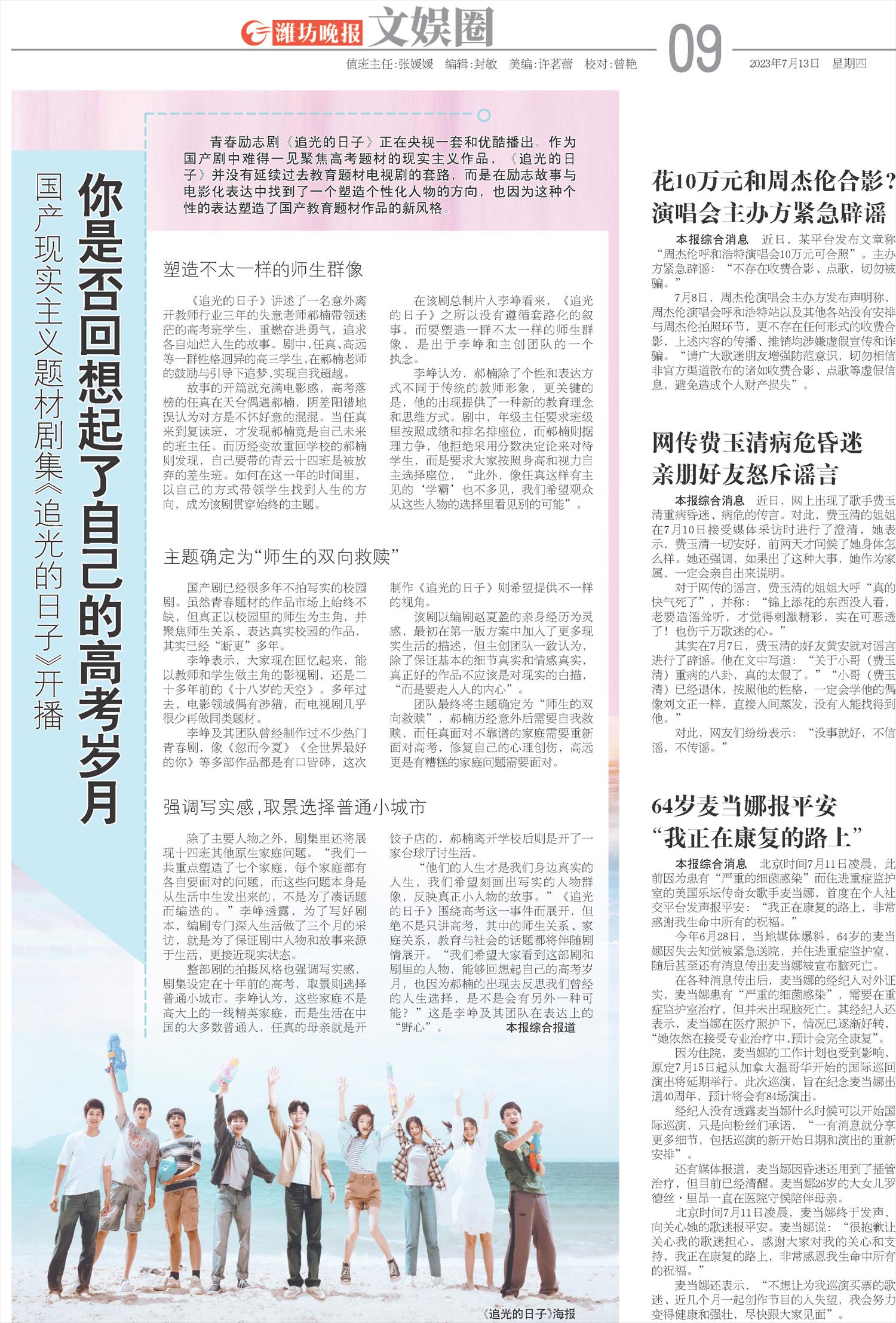 ****处理标记：[page]时， 字段 [] 在数据源中没有找到! ****