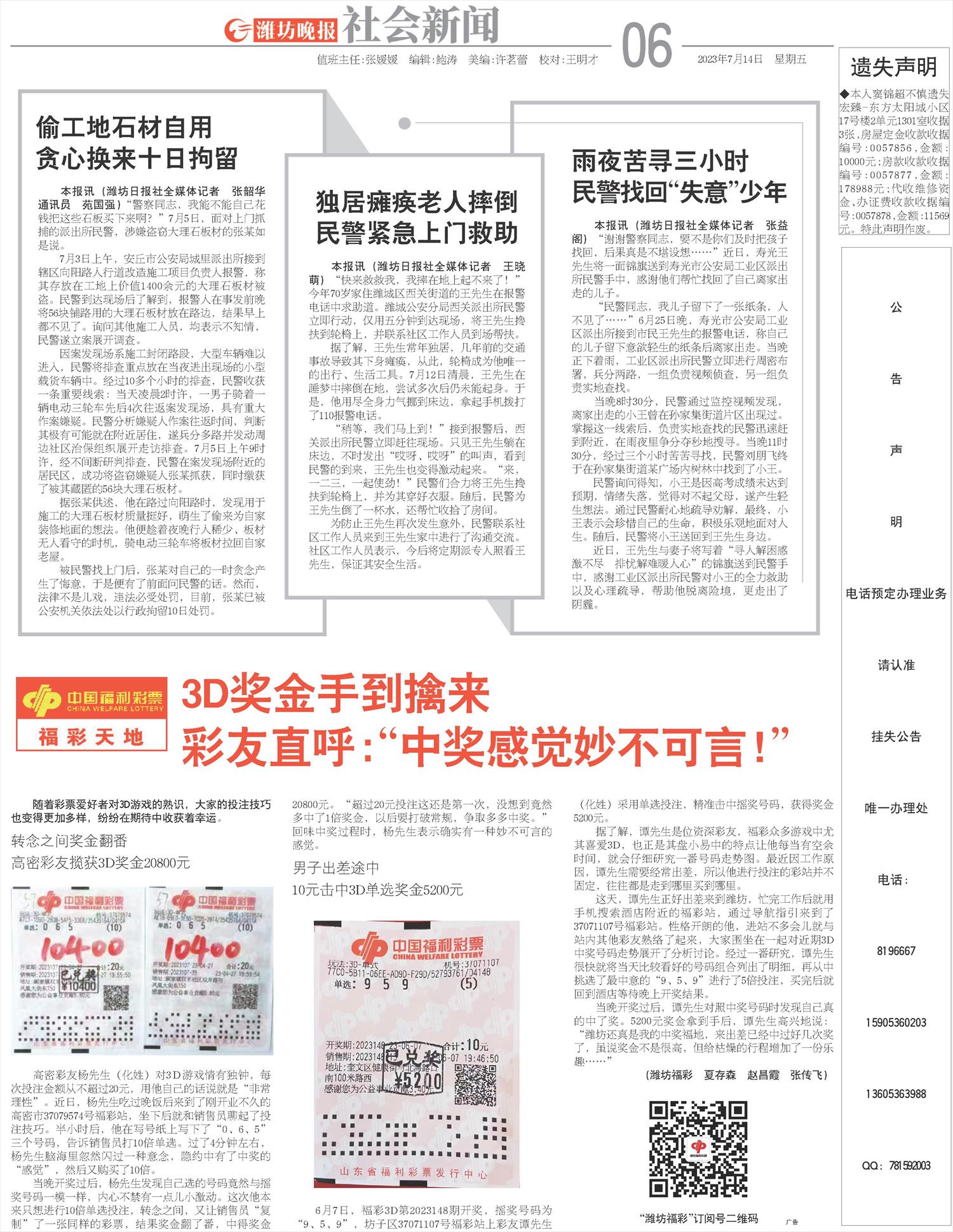 ****处理标记：[page]时， 字段 [] 在数据源中没有找到! ****