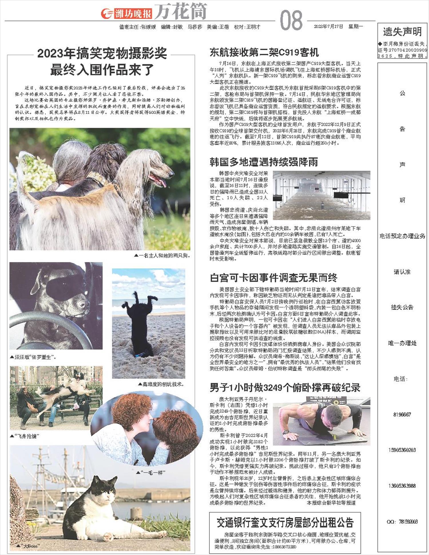 ****处理标记：[page]时， 字段 [] 在数据源中没有找到! ****