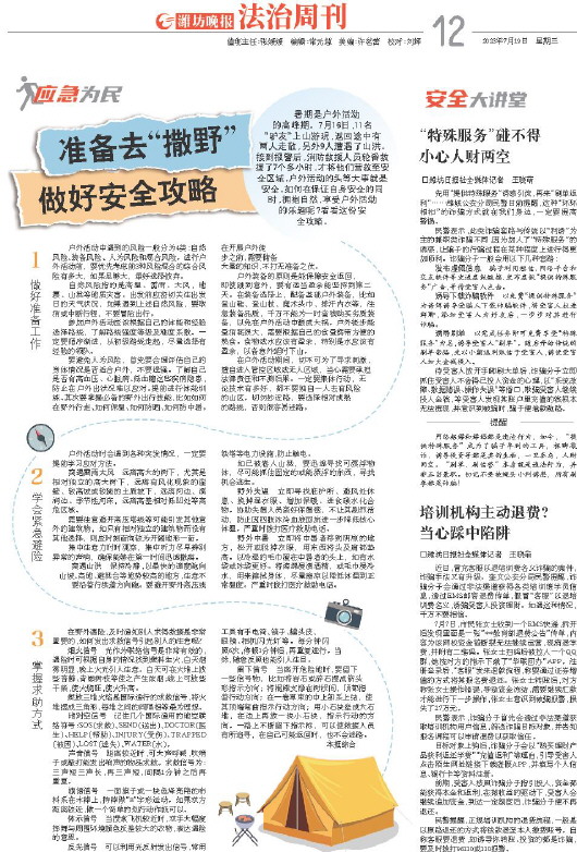 ****处理标记：[page]时， 字段 [] 在数据源中没有找到! ****