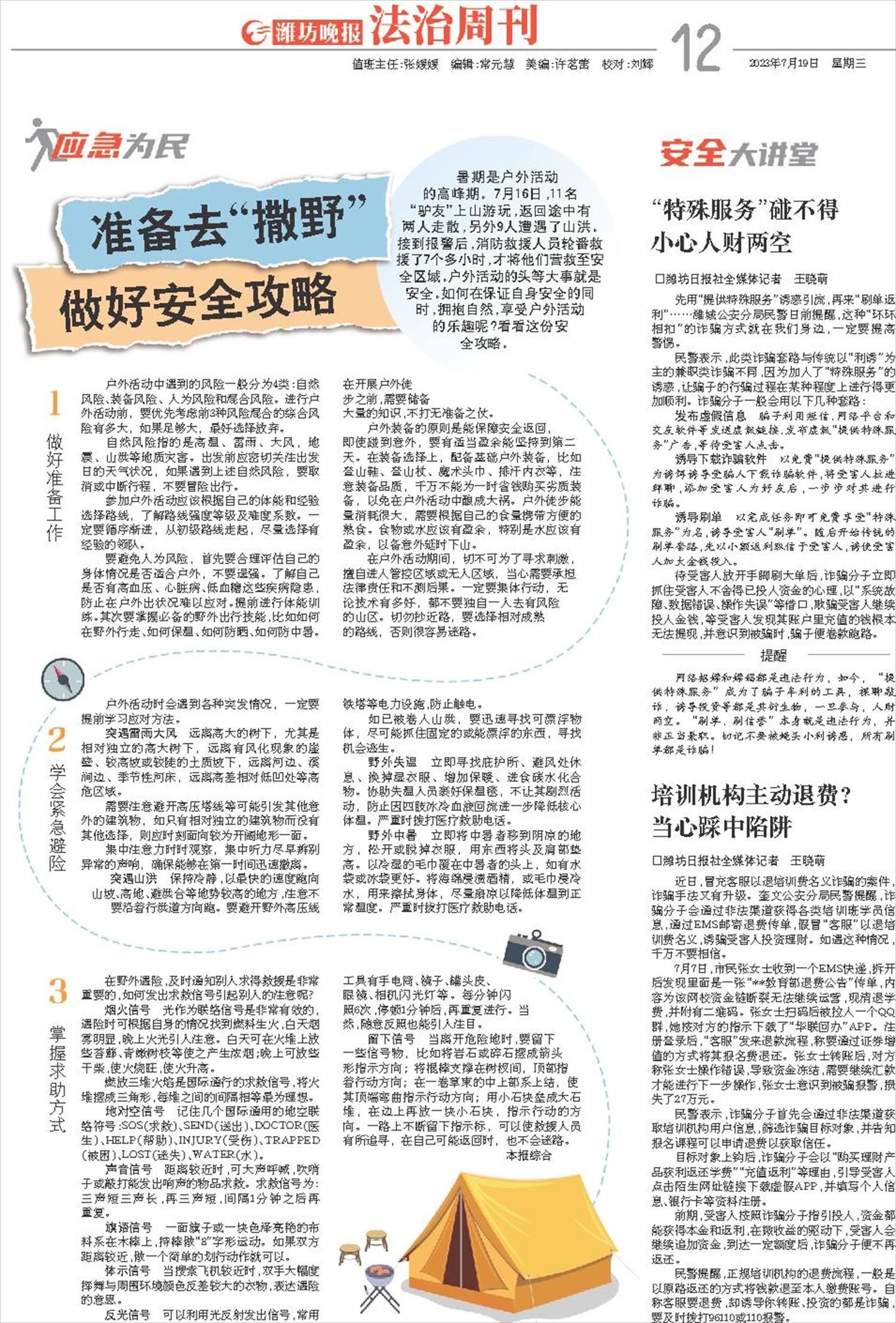 ****处理标记：[page]时， 字段 [] 在数据源中没有找到! ****