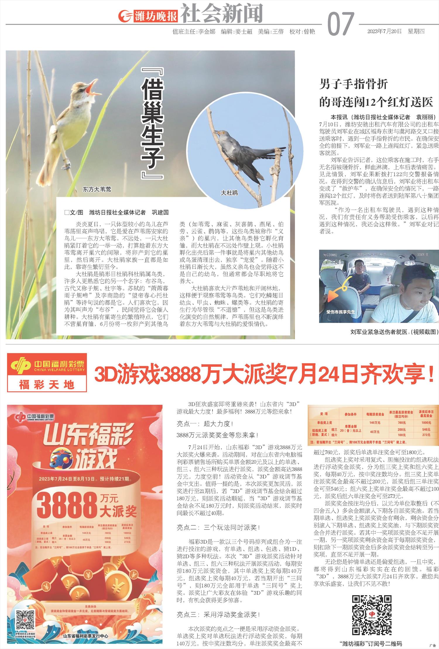 ****处理标记：[page]时， 字段 [] 在数据源中没有找到! ****
