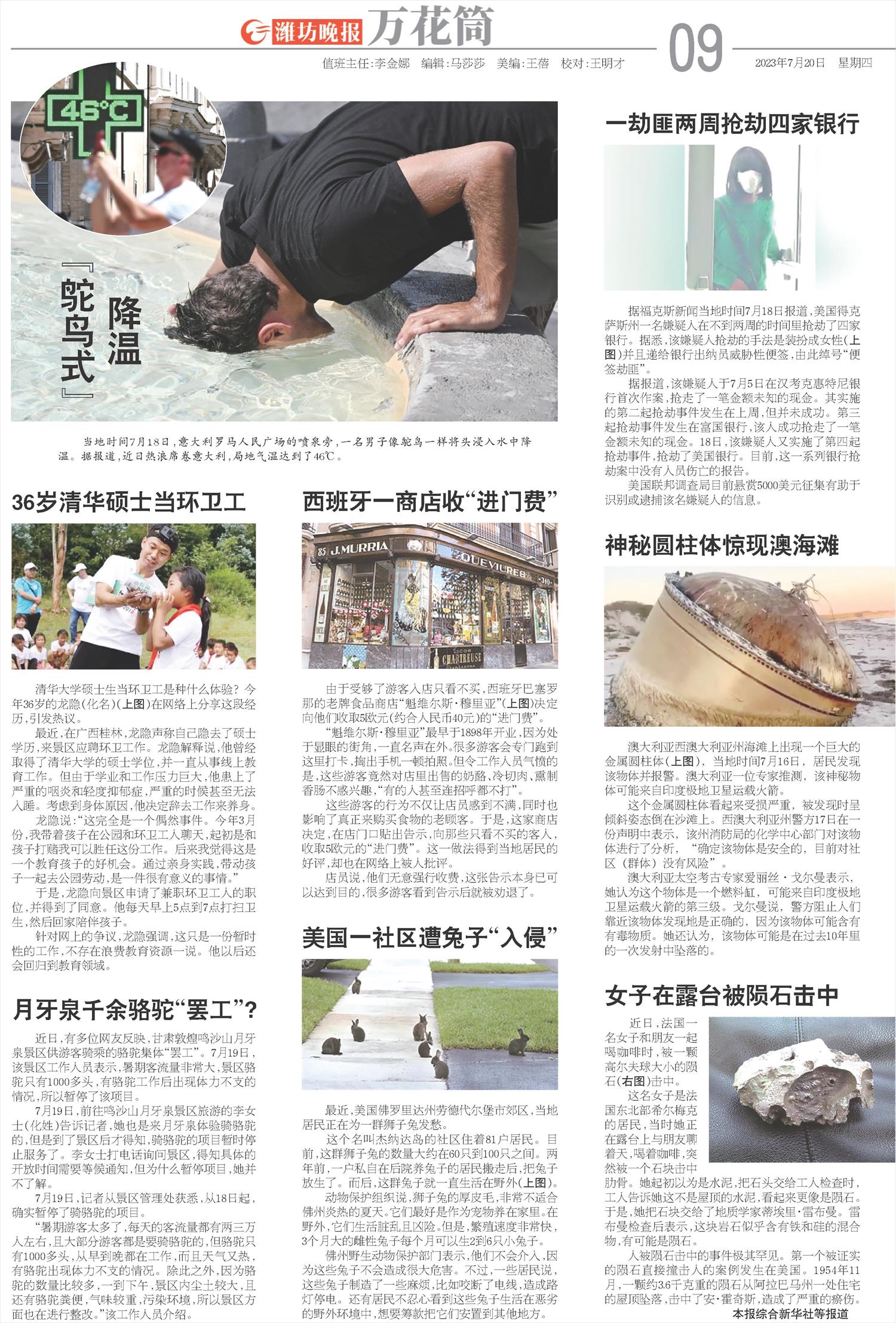 ****处理标记：[page]时， 字段 [] 在数据源中没有找到! ****