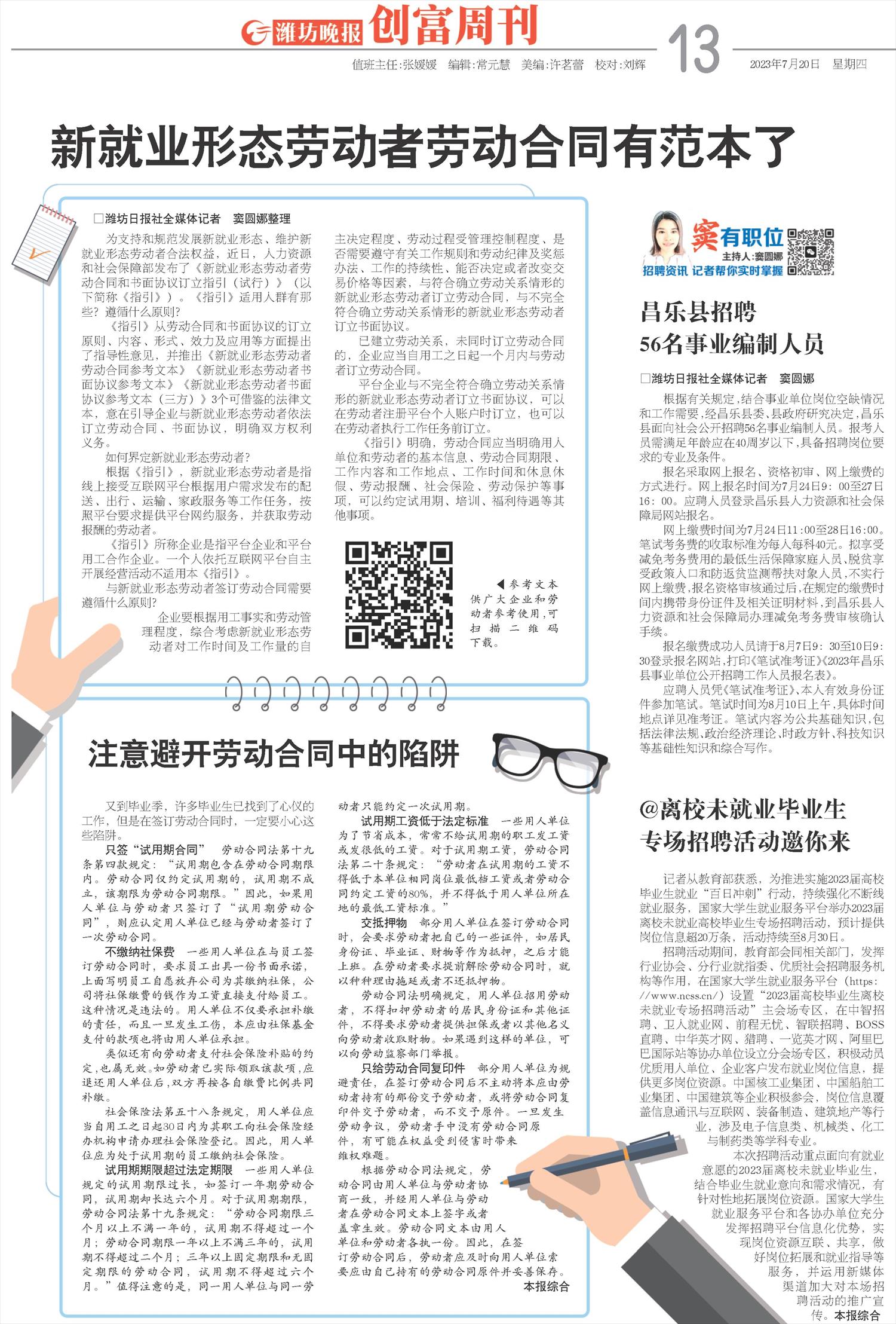 ****处理标记：[page]时， 字段 [] 在数据源中没有找到! ****