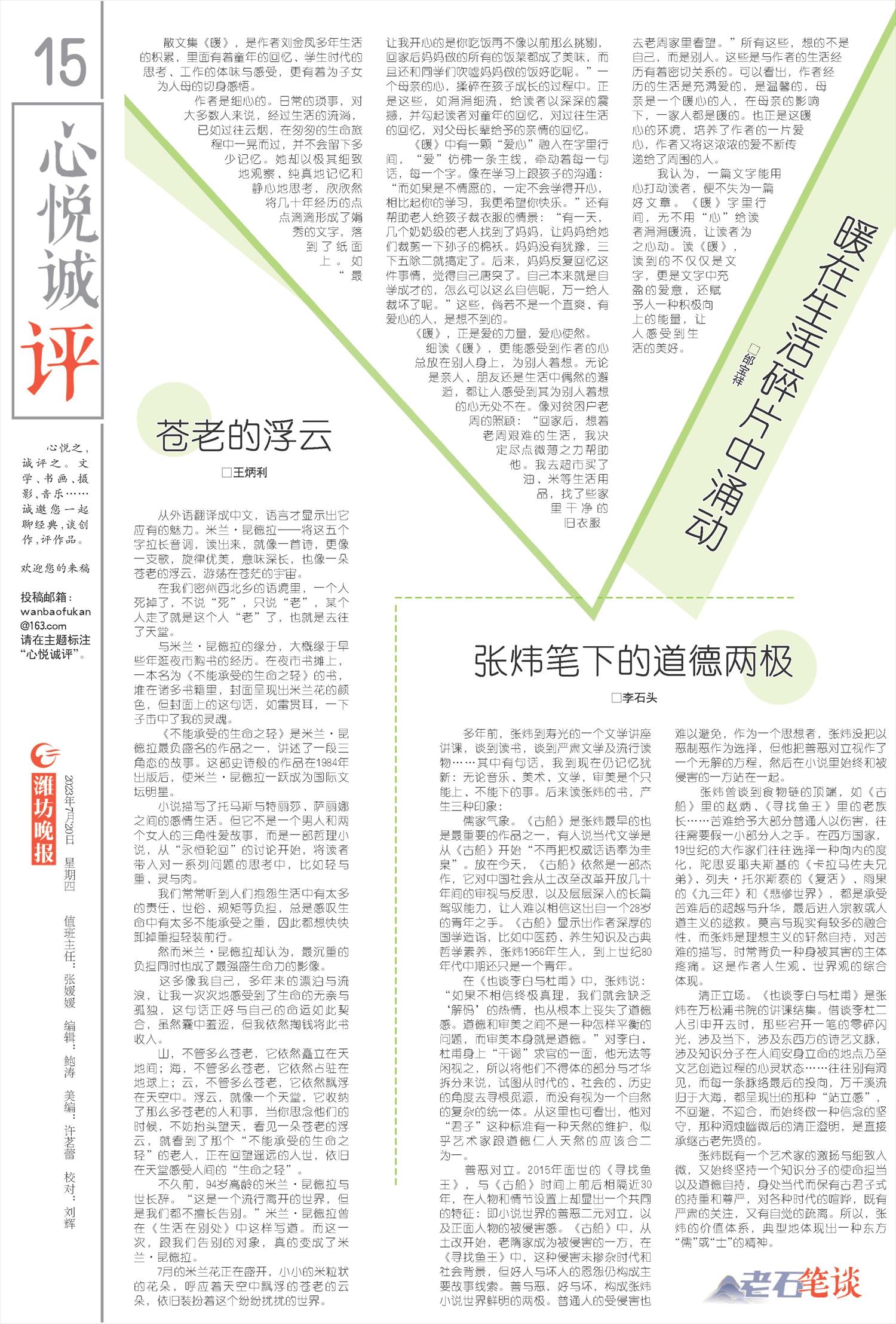 ****处理标记：[page]时， 字段 [] 在数据源中没有找到! ****
