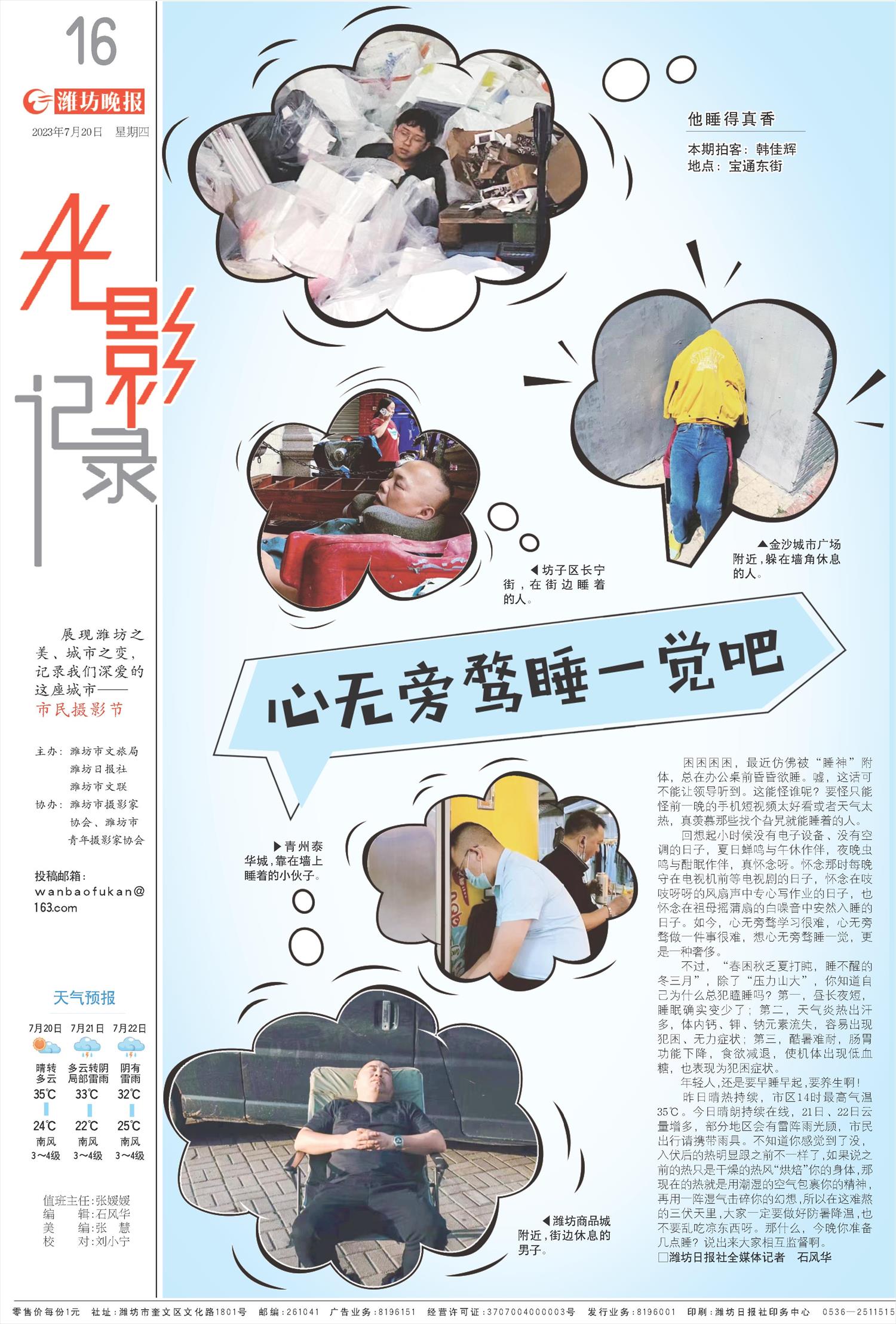 ****处理标记：[page]时， 字段 [] 在数据源中没有找到! ****
